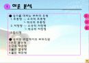직업과 인간관계 9페이지