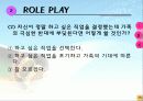 직업과 인간관계 15페이지