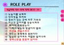 직업과 인간관계 28페이지