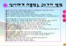 직업과 인간관계 33페이지