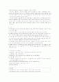 급성호흡부전과 기계적 인공호흡기 간호 3페이지