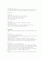 간염의 종류와 예방법 4페이지