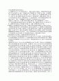 일본젊은이들에있어서 핸드폰문화와 그 실태에 대한 현지보고레포트(일본어및 한글) 2페이지