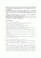 일본젊은이들에있어서 핸드폰문화와 그 실태에 대한 현지보고레포트(일본어및 한글) 3페이지