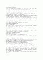 일본젊은이들에있어서 핸드폰문화와 그 실태에 대한 현지보고레포트(일본어및 한글) 4페이지