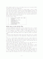  사회복지 행정론-서비스의 질 관리 4페이지