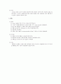 동물세포 계대, 동결보존, 해동 2페이지