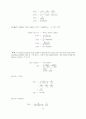 신호와시스템(범한서적)제2판 -6장심화문제 솔루션 16페이지