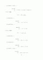 신호와시스템(범한서적)제2판 -6장심화문제 솔루션 22페이지