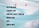 [정치학] 거주지구분과 투표율과의 관계 연구 2페이지