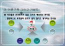 [정치학] 거주지구분과 투표율과의 관계 연구 5페이지