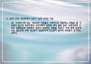 [정치학] 거주지구분과 투표율과의 관계 연구 20페이지