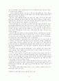 무면허운전면책약관 6페이지
