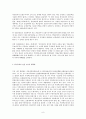무면허운전면책약관 9페이지