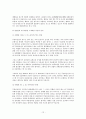 무면허운전면책약관 12페이지