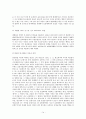 무면허운전면책약관 14페이지