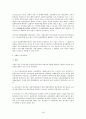 무면허운전면책약관 18페이지