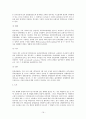무면허운전면책약관 19페이지