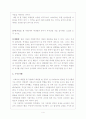 문학의 이해-감자, 날개, 무진기행 4페이지