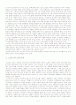 문학개론 중간고사 시험자료 2페이지