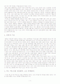 문학개론 중간고사 시험자료 3페이지