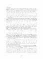 지리학이란 무엇인가. 2페이지