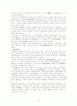 지리학이란 무엇인가. 3페이지