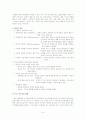 일탈과 사회문제 9페이지