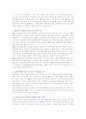 미래 콜센터의 전망 2페이지