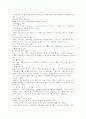 [마케팅]콜센터의 성공요소 5페이지