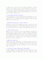 [마케팅]콜센터의 성공요소 7페이지