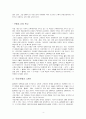 [텔레마케팅] 텔레마케팅과 CRM 4페이지