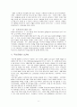 [텔레마케팅] 텔레마케팅과 CRM 6페이지