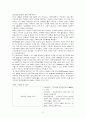 [텔레마케팅] 텔레마케팅과 CRM 12페이지