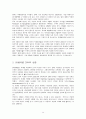 [텔레마케팅] 텔레마케팅과 CRM 14페이지