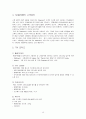[텔레마케팅] 텔레마케팅과 CRM 15페이지