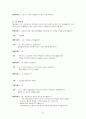 [텔레마케팅] 텔레마케팅과 CRM 23페이지