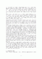 교권의 추락 3페이지
