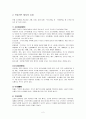 관혼상제(제례) 2페이지