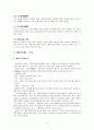 관혼상제(제례) 4페이지