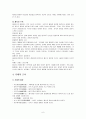 관혼상제(제례) 6페이지