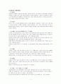 관혼상제(제례) 7페이지