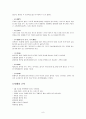 관혼상제(제례) 8페이지