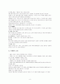 관혼상제(제례) 9페이지