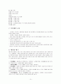 관혼상제(제례) 10페이지