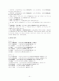 관혼상제(제례) 16페이지