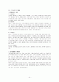 관혼상제(제례) 19페이지