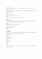 관혼상제(제례) 22페이지