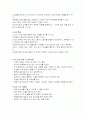 [산업교육방법론] 매체활용법 3페이지