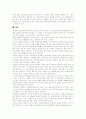 새만금 간척사업에 대한 간단한 나의 생각 3페이지